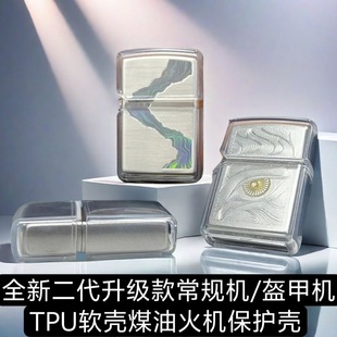 ZIPPO���C���o�������Ҏ���יC��ˤ���������ָ�y͸��TPUܛ��