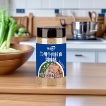 商用兰州拉面调味料面馆速食汤料调味传统配方香辛料组合调味料