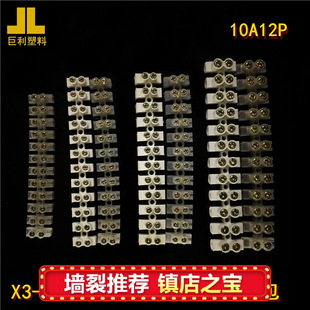 ���N�Ӿ�����̨10A���12λ늾��B�Ӷ���̨���ٽӾ�����̨X3-1012