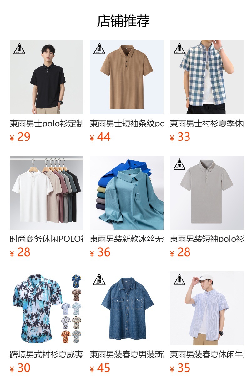 预览状态下无法点击,发布后,可点击跳转到对应的商品页面