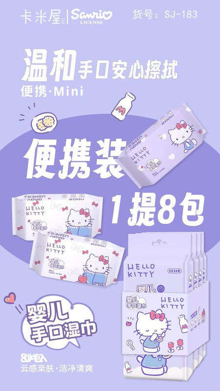 三丽欧婴儿手口湿巾 便携式小包儿童宝宝湿纸巾安全手口湿巾批发|undefined