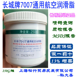 �L��7007���՝���֬ -60��-120�ȵ͜غ���֬�͜��S��250G