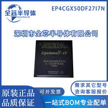 EP4CGX50DF27I7N EP4CGX50DF27C8N EP4CGX50DF27C7N/C6N ȫ��ԭ�b