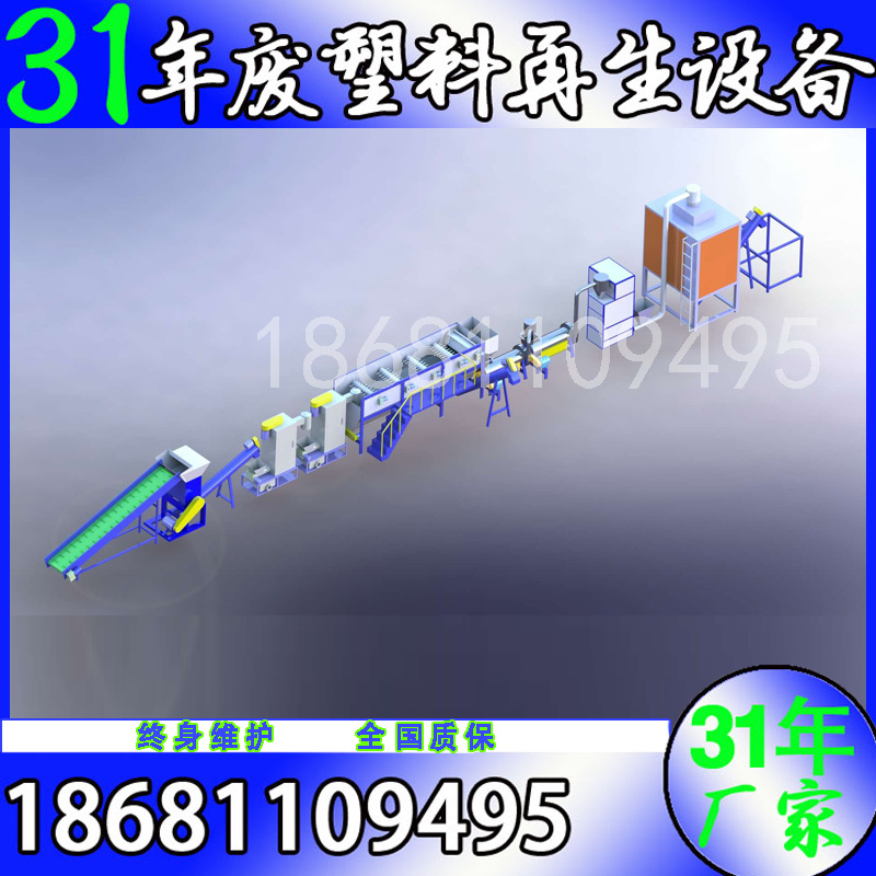 一次性吊针瓶全套水洗回收全套线，医废PP瓶粉碎清洗回收