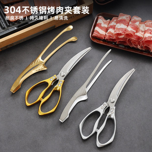 Korean style barbecue clip 304 stainless steel barbecue clip buffet food clip barbecue clip golden lengthened food clip