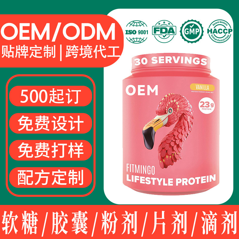 Vegetarian Protein Powder Oem Customization Cross-Border Amazon Hot-Selling Protein Sports Fitness Isolate Whey Protein Powder