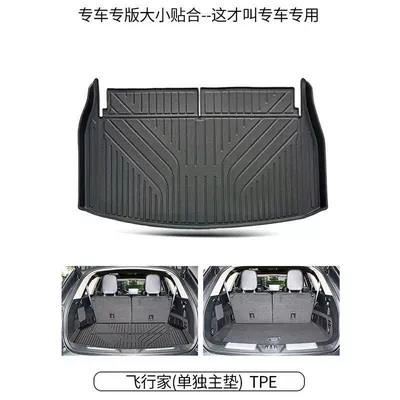 lincoln aviator navigator lincoln z lincoln continental lincoln mkc special trunk mat tpe car trunk mat (Trunk Mat) - 20-23-flighters-tpe-upgraded-individual-main-pad