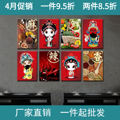 中式饭店装饰墙面挂画餐饮壁画烧烤店餐馆装饰画火锅店餐厅墙壁画