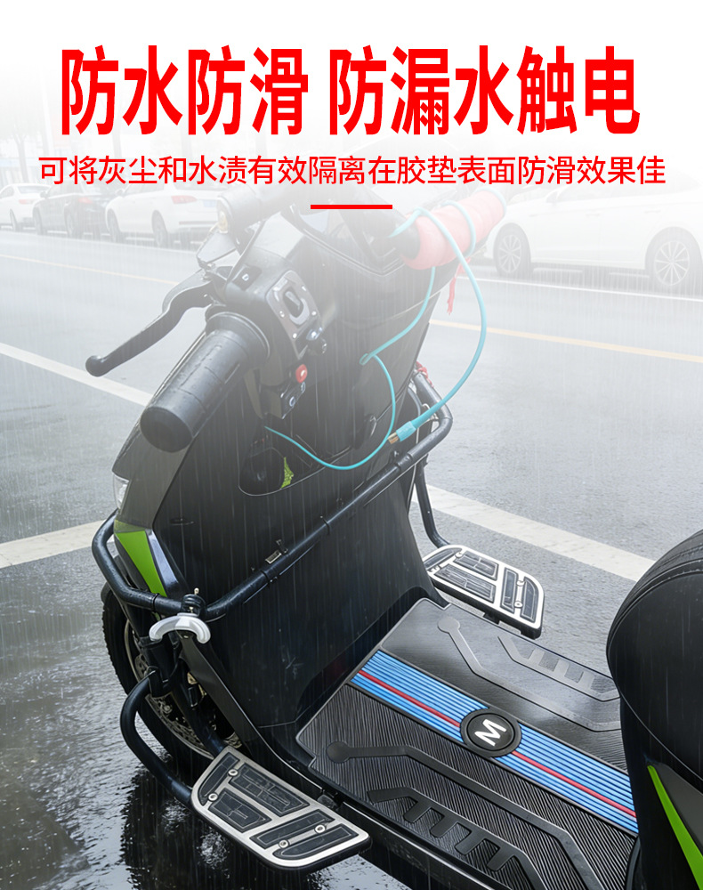 Suitable for Ninebot M95C foot pads, original TPE waterproof and non-slip rubber foot mats, full coverage, fixed, new model, thickened