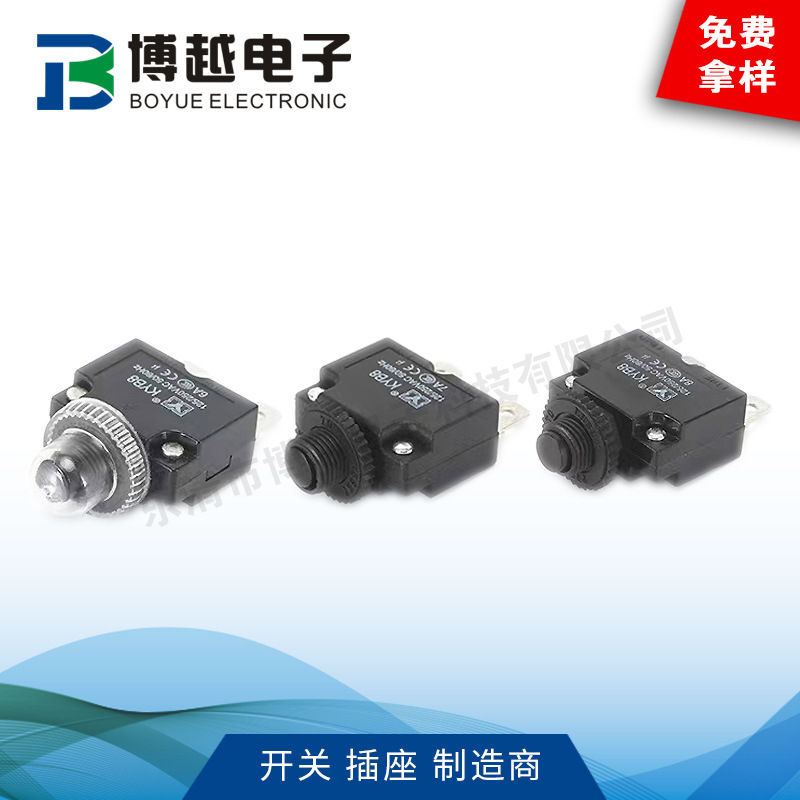 手动复位直流断路器电源保护开关KYB8 6A-7A-8A防尘帽过载保护器