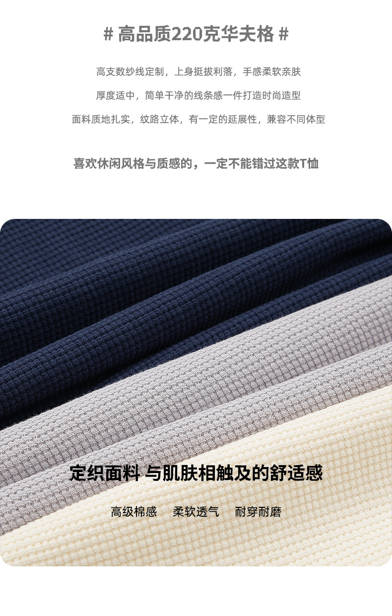 登爵男装翻领POLO衫2023夏季新品不变形华夫格纯色短袖T