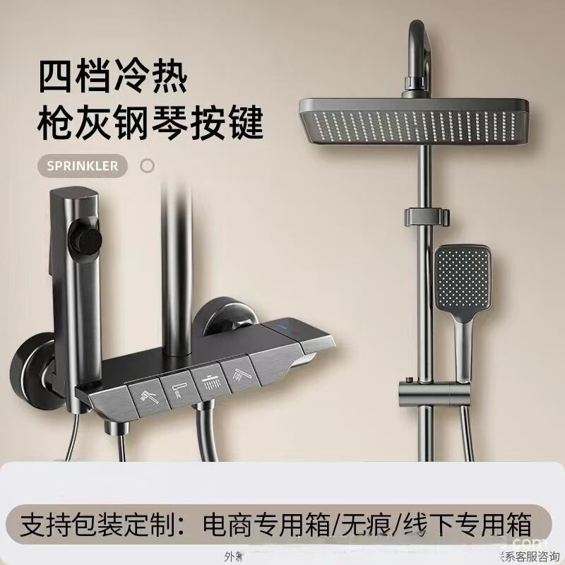 Cross-border multi-function switching shower suit gun gray space aluminum square aircraft carrier ABS plastic shower