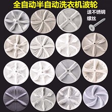 全自动洗衣机波轮转盘底盘水叶波轮盘 320mm 32cm 10齿11齿