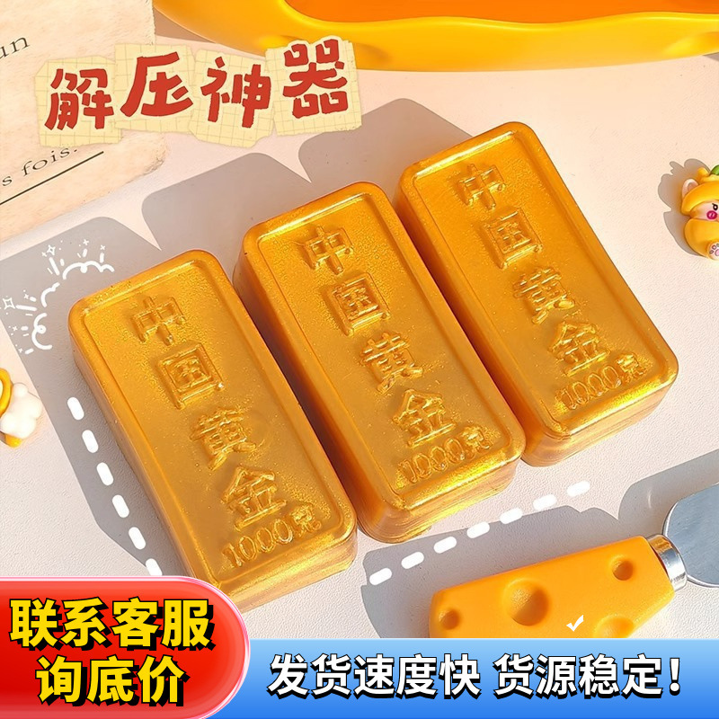 Amasar el barro podrido se siente simulado el oro chino amasar la descompresión para desahogar las barras de oro del fluido del juguete rebotan lentamente para descomprimir