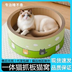 圆形猫抓板耐磨微掉超大加深猫咪一体式猫爪猫窝四季通用宠物用品