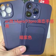 新款一体卡包适用iphoneXR改13pro手机壳苹果xr改14pro磨砂保护套