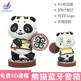 定制pvc软胶卡通创意熊猫迷你蓝牙音箱礼品可爱小音响工厂批发