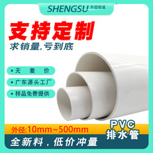 pvc排水管厂家塑料小区下水管农村改造入户排水管110pvc200 315管