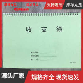 收支簿记录本家庭收支簿理财收支明细账本财务会计收支账本店铺收