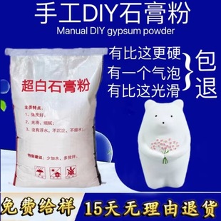 2400 mesh DIY doll aromatherapy gypsum powder handmade toy pendant color painted cartoon Super White no bubbles