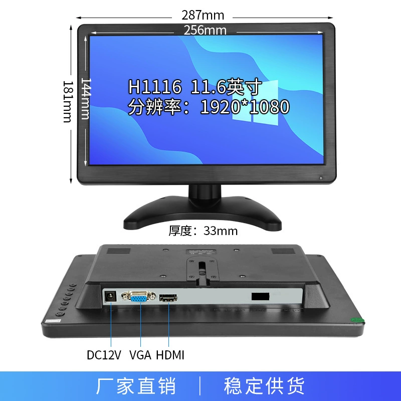 智显达 LCD-дисплей, радионяни, масштаб 1:11, 13, 15, 21, 21.5 дюймов