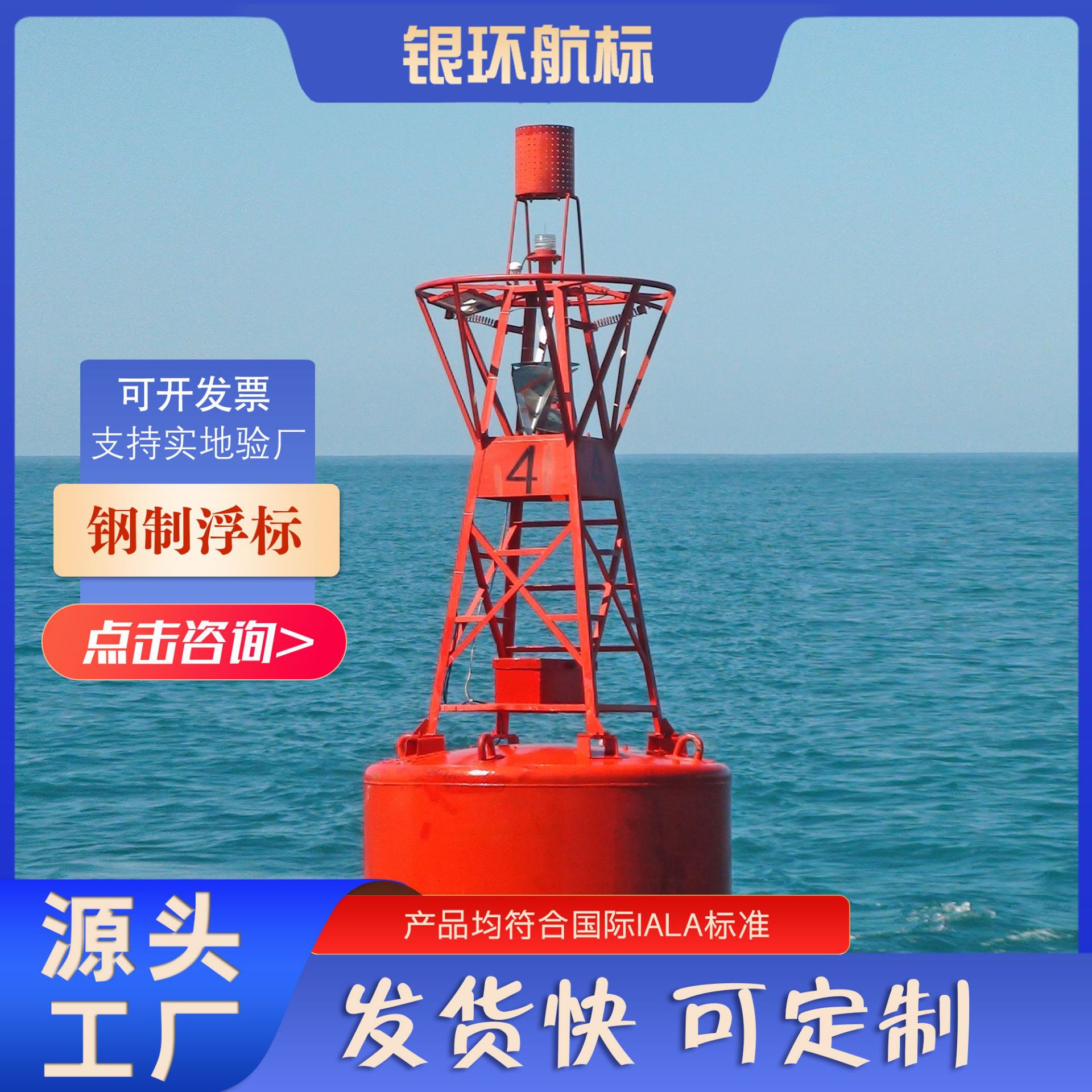 银环航标供应钢质深水浮标水上浮筒航道助航设施支持来图生产