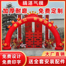 新款婚庆门气拱门充气拱门结婚婚庆红金全套婚礼开业夜光气模拱门