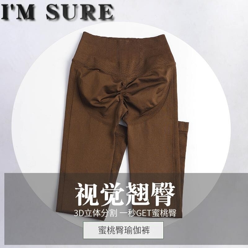 Imsure Flagship Peach Butt Third-Generation Yoga Pants New Style Seamless Butt-Lifting Shaping High-Waisted Yoga Pants