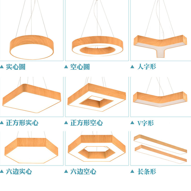 LED modeling lamp Japanese wood grain aluminum square strip lamp hexagonal ring Chandelier Creative kindergarten office lamp LED modeling lamp Japanese wood grain aluminum square strip lamp hexagonal ring Chandelier Creative kindergarten office lamp