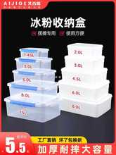 冰粉配料盒保鲜盒塑料透明小料盒商用摆摊工具收纳盒加厚大号