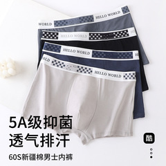 [独立バッグ] 60s長パイル綿男性純綿平角下着ファッションファッション青少年男性パンツ頭