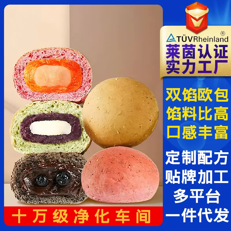 【代餐面包】全麦夹心欧包黑巧蓝莓双馅粗粮早餐无蔗糖代发紫薯