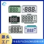 电流定制lcd显示断码屏