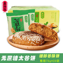 鑫炳記太谷餅糖醇谷酥餅山西特產零食傳統糕點面包點心酥餅整箱裝