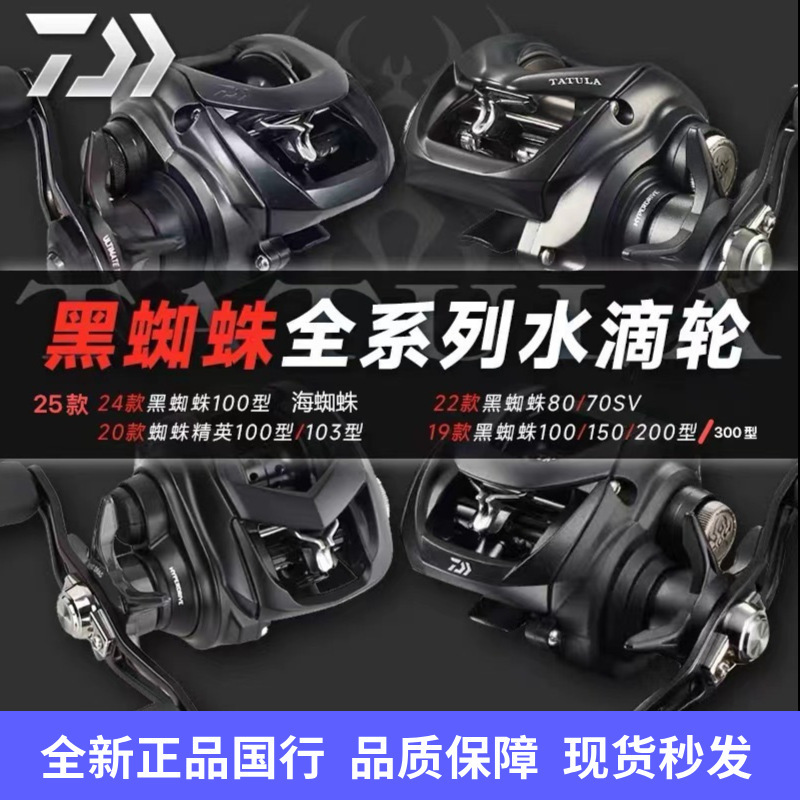 Tatula Black Spider 100/150/200/300 Fishing Reel Black Spider Baitcasting Reel Spider Sv