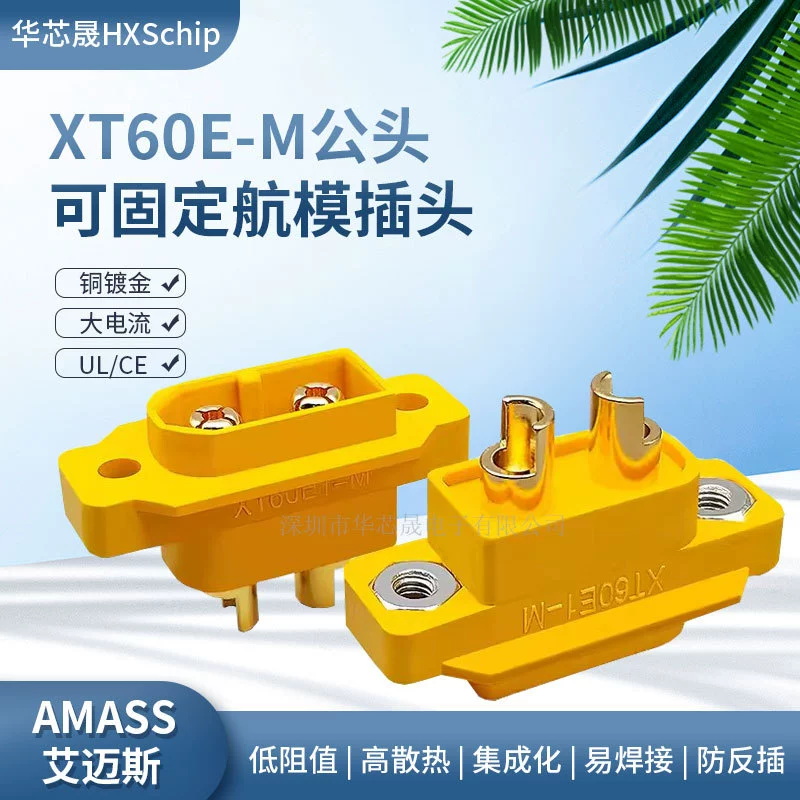 AmassXT60E-M с фиксированным отверстием для винта, Мужская головка, модель самолета, вилка, литиевая батарея, интерфейс двигателя XT60H