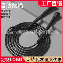 儿童跳绳运动跳绳中考小学生体育用品跳绳健身器材成人减脂跳绳