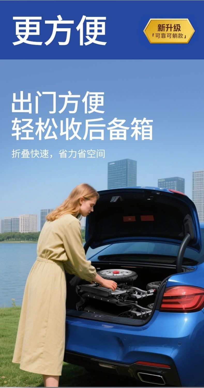 Intelligent, fully automatic electric wheelchair for disabled and elderly individuals with limited mobility, specially designed for seniors, foldable and lightweight, four-wheeled