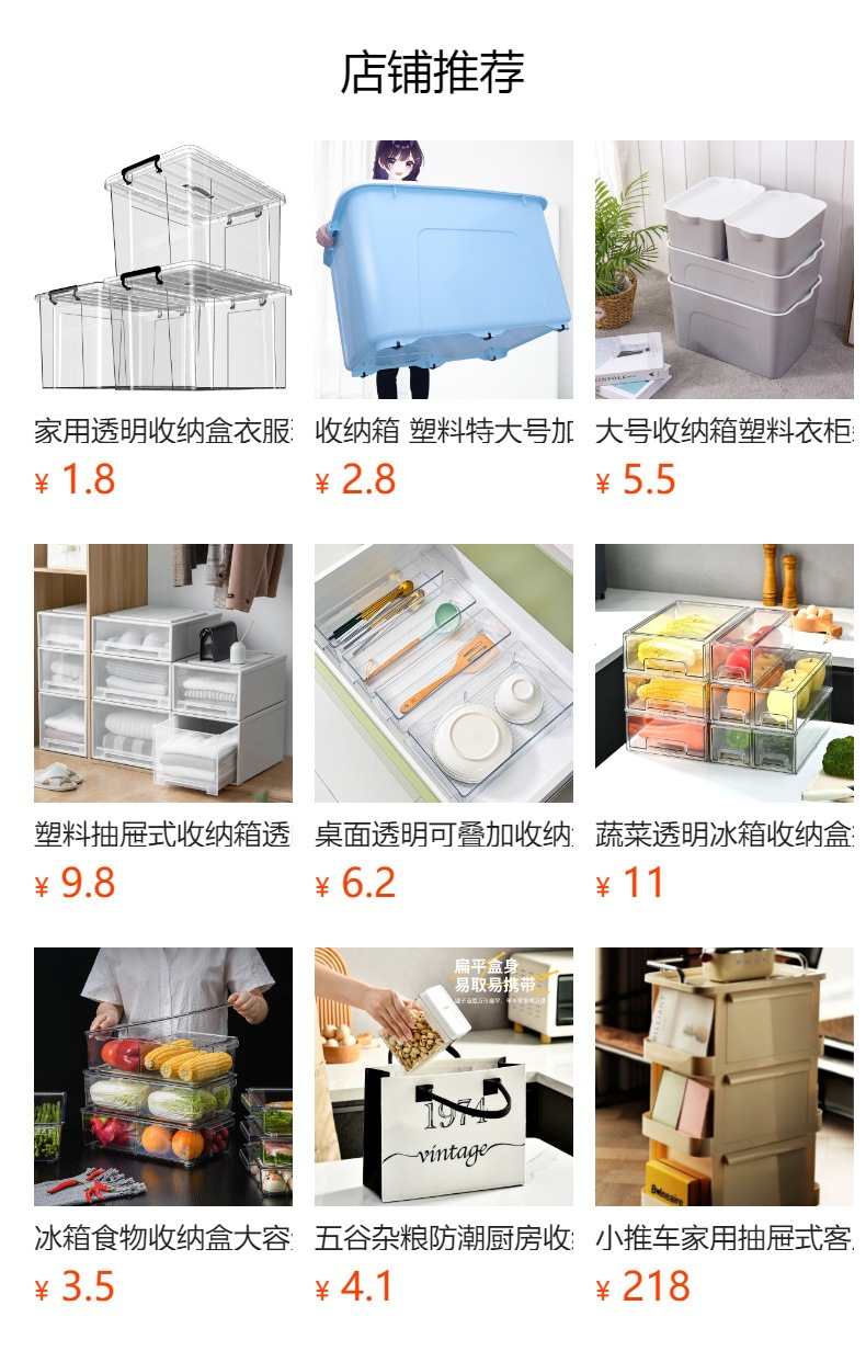 预览状态下无法点击,发布后,可点击跳转到对应的商品页面