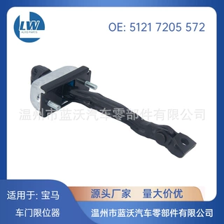 适用于 F25 宝马 51217205572 车门限位器