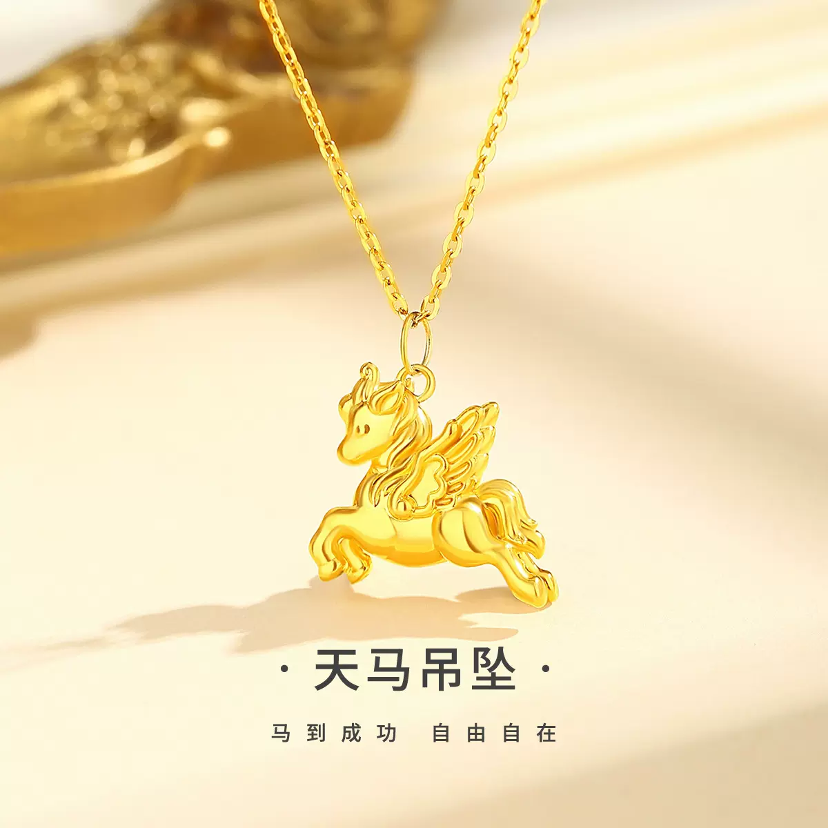 现货18K金天马吊坠小众轻奢百搭高级设计AU750锁骨链项链女款配饰