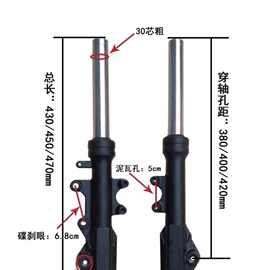 迅鹰电动车前减震液压油铝合金通用摩托车配件碟刹前叉总成