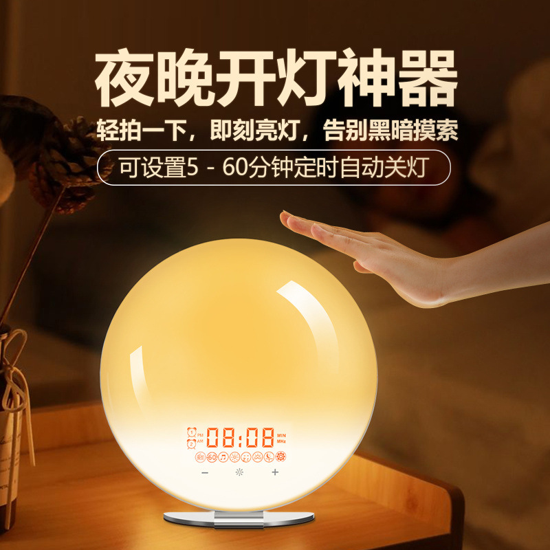 創意円形日の出覚醒灯電子目覚まし時計模擬日没白騒音催眠カラフル雰囲気ベッドヘッドライト|undefined