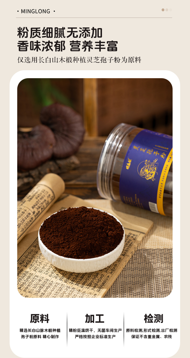 Red Reishi Mushroom Spore Powder Bulk Ling Zhi Zhi Gan Cao 100g Authentic Changbai Mountain Spore Oil Herbal Powder key features