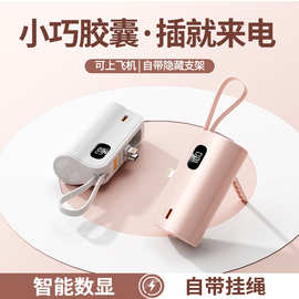 3C认证迷你口袋胶囊充电宝定制礼品LOGO隐藏式尾插带支架移动电源