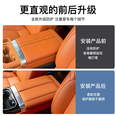 Cover Leather Pad: Jetour Armrest box pad