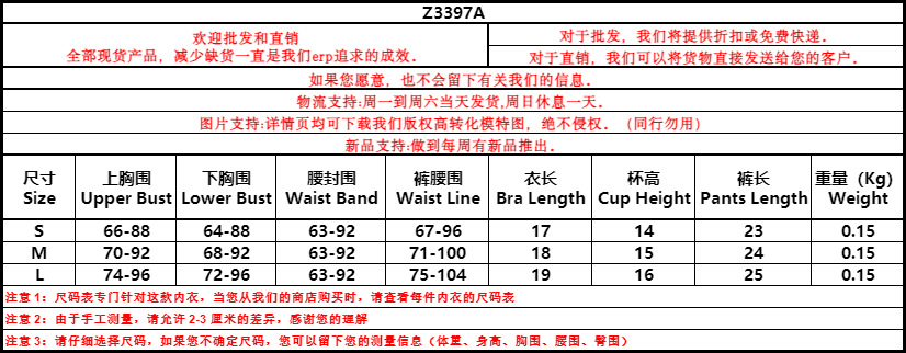 Z3397A妩衣尺寸.png
