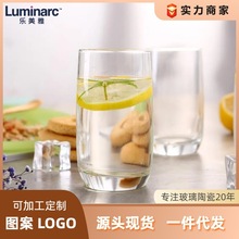 乐美雅透明玻璃杯子家用喝水杯果汁杯客厅牛奶杯茶杯葡萄园直身杯