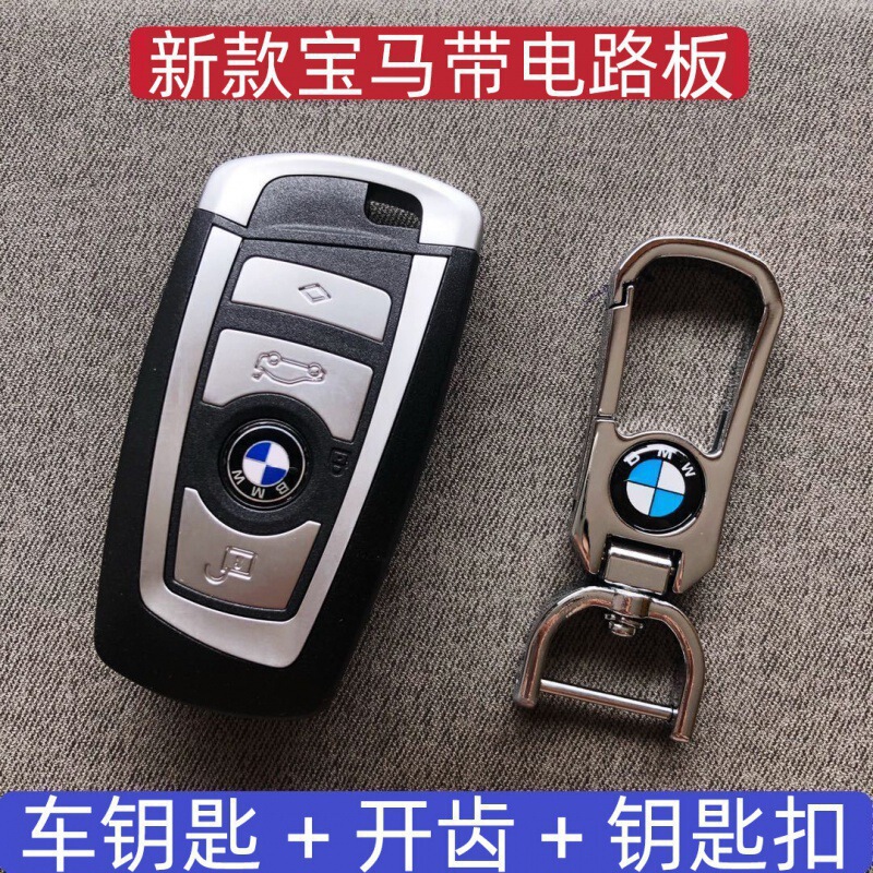 于豪奔驰适用车钥匙仿真奥迪凯迪拉克玛莎拉蒂车钥匙模型路虎宝马|undefined