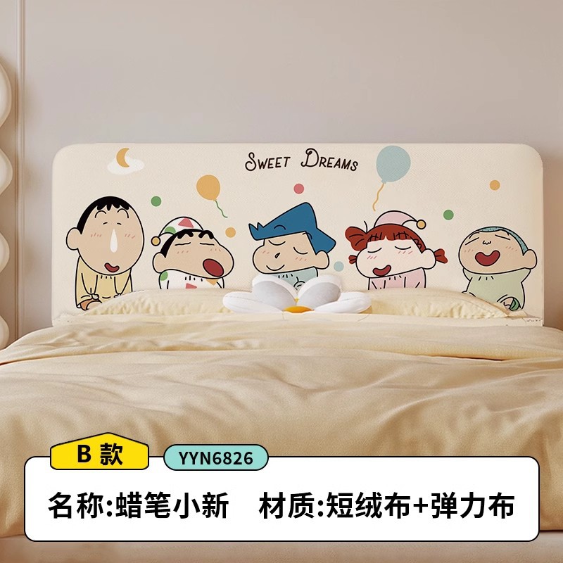 蜡笔小新一家全包万能弹力床头罩四季通用2024新款床头靠背保护套